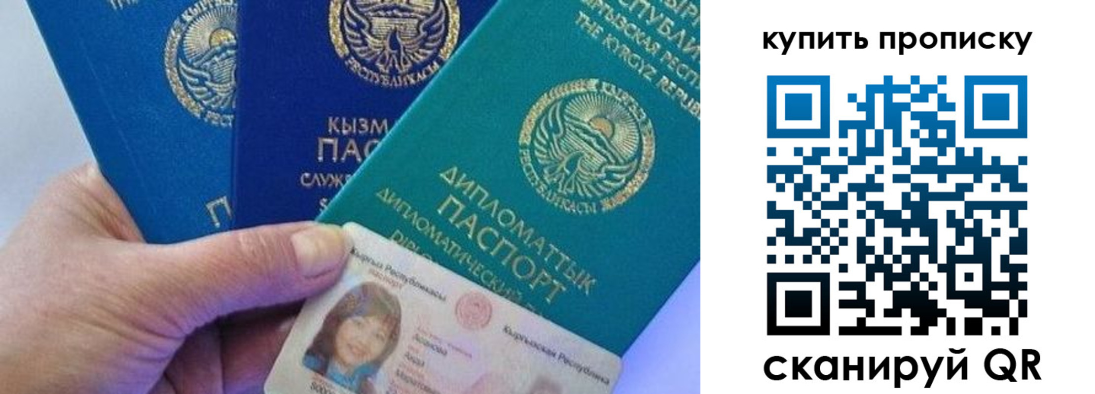 временная регистрация в Сызрани