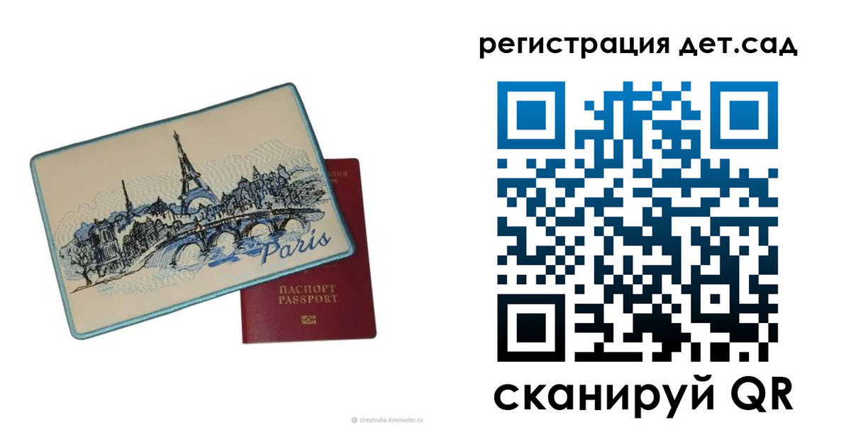 временная регистрация недорого в Сызрани