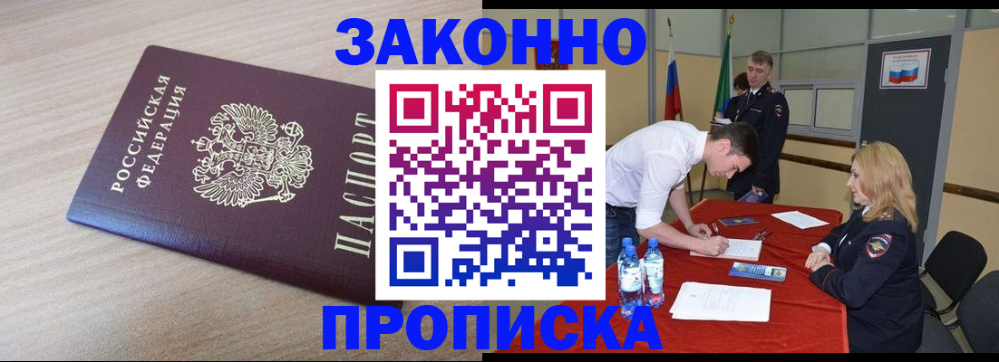 временная регистрация законно в Сызрани