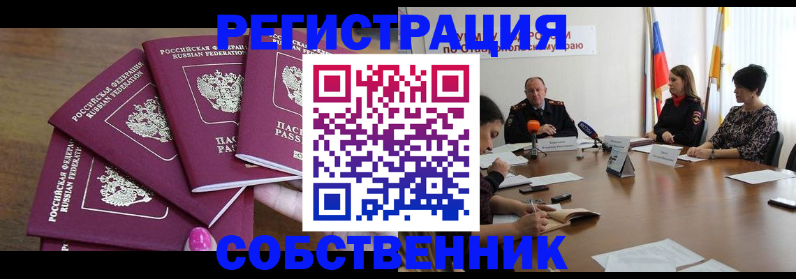 прописка ребенка в Сызрани