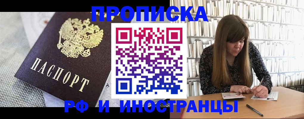 прописка для кредита в Сызрани