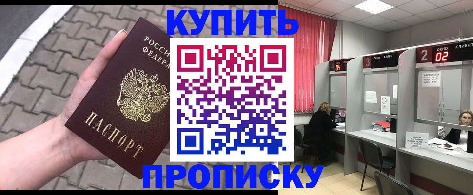 временная регистрация гарантия в Сызрани