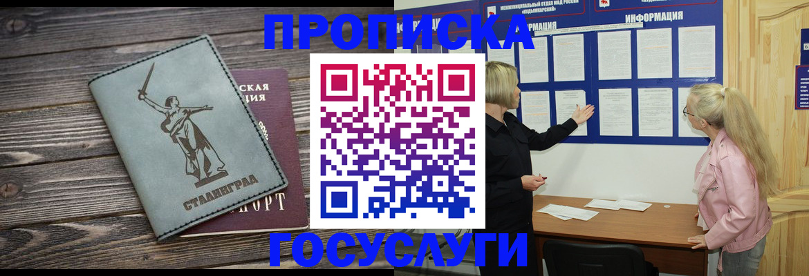 прописка иностранных граждан в Сызрани