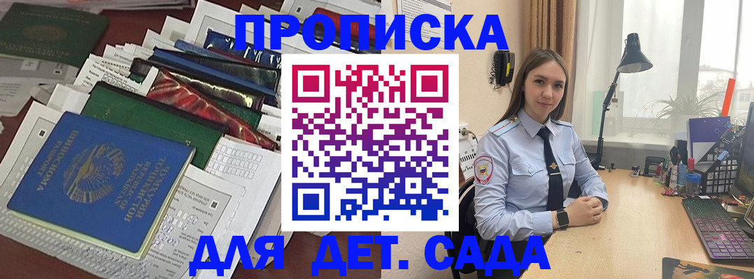 временная регистрация купить в Сызрани